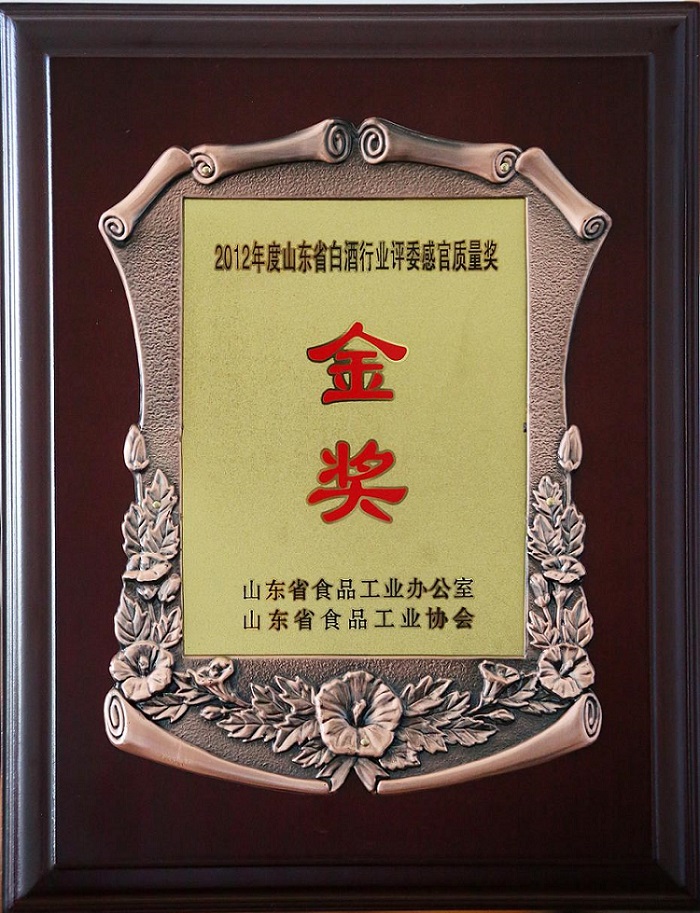 2012年度山东省白酒行业评委感官质量奖